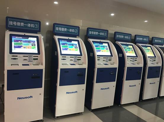 掛號繳費一體機